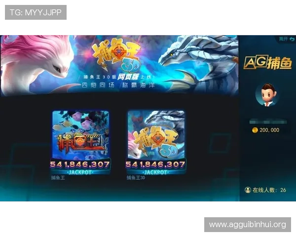 如何在ag捕鱼王官网试玩中提升捕鱼技巧，实现稳定盈利的实用攻略