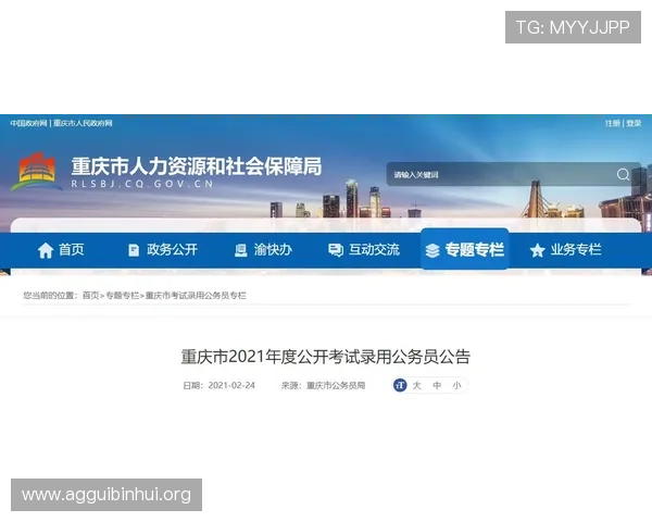 ag备用官网全站登录入口更新公告，最新登录地址与安全措施一览