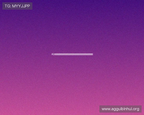 AG现金下载欢迎你为足球爱好者提供专业的世界杯战术分析与球队实力评估