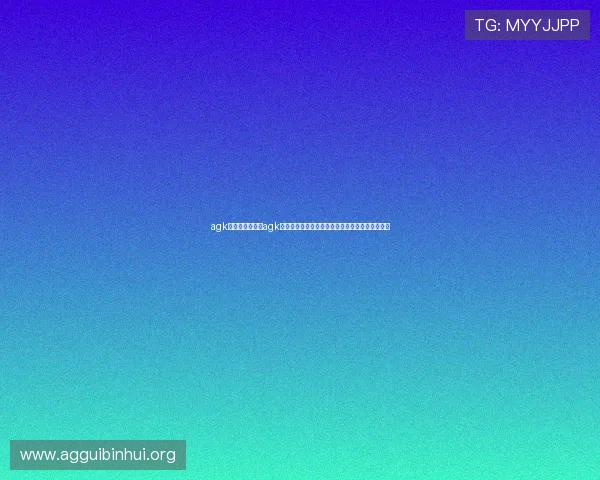 agk登录网址:利用agk登录网址获取世界杯比赛直播、赛程和积分榜信息 agk登录网址:利用agk登录网址获取世界杯比赛直播、赛程和积分榜信息